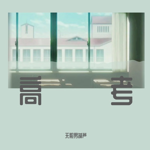 免费看外国人操逼
