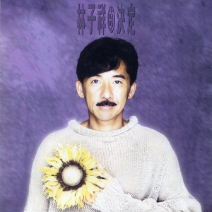 免费看外国人操逼
